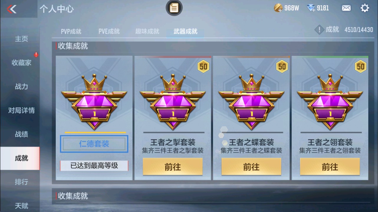 CFMHG337816枪战王者账号详情图62 CFMHG337816枪战王者账号详情图62