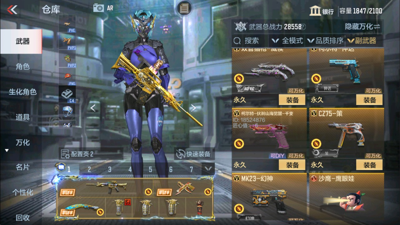 CFMHG337816枪战王者账号详情图27 CFMHG337816枪战王者账号详情图27