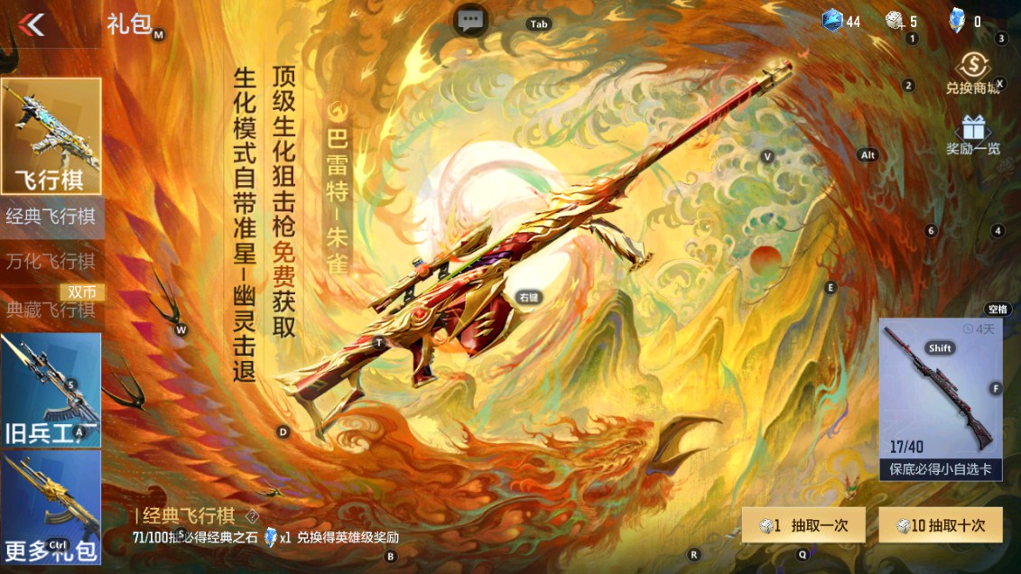 CFMHG337800枪战王者账号详情图77 CFMHG337800枪战王者账号详情图77