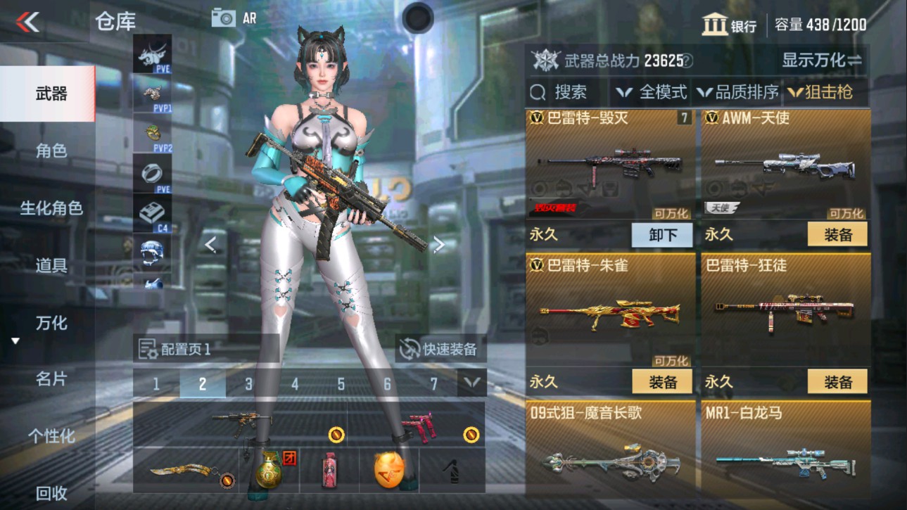 CFMHG337792枪战王者账号详情图6 CFMHG337792枪战王者账号详情图6