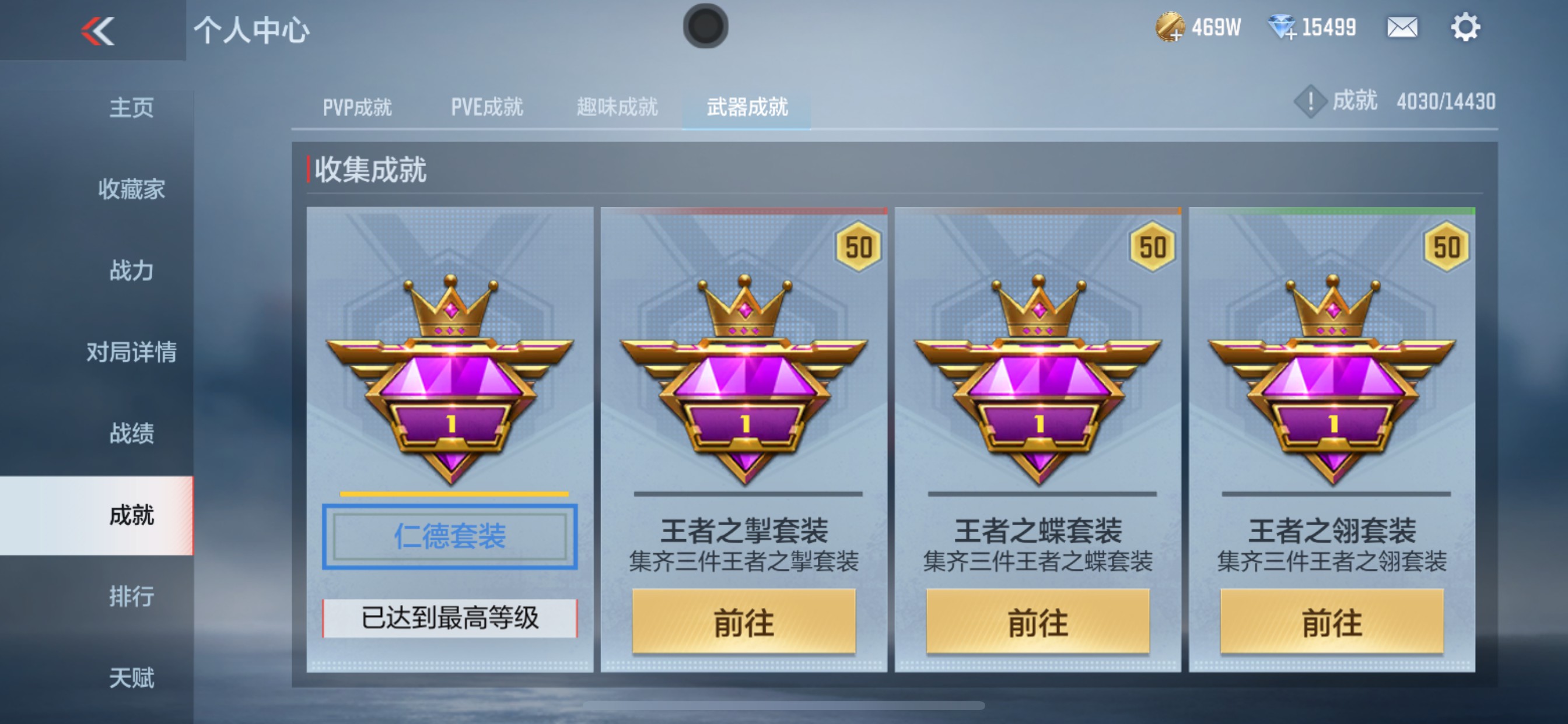 CFMHG337886枪战王者账号详情图51 CFMHG337886枪战王者账号详情图51