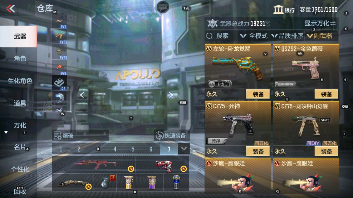 CFMHG337800枪战王者账号详情图20 CFMHG337800枪战王者账号详情图20