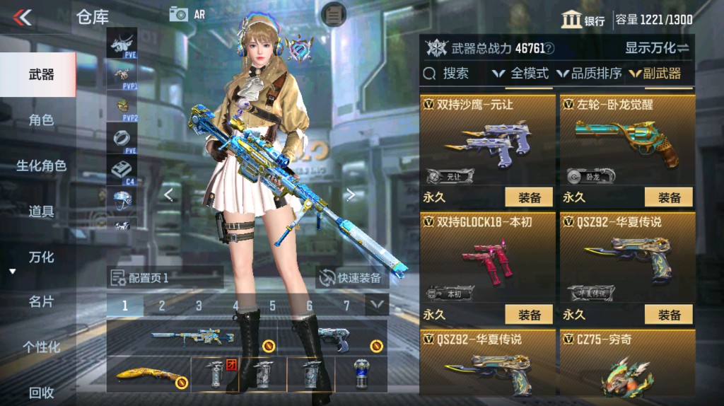 CFMHG337797枪战王者账号详情图13 CFMHG337797枪战王者账号详情图13