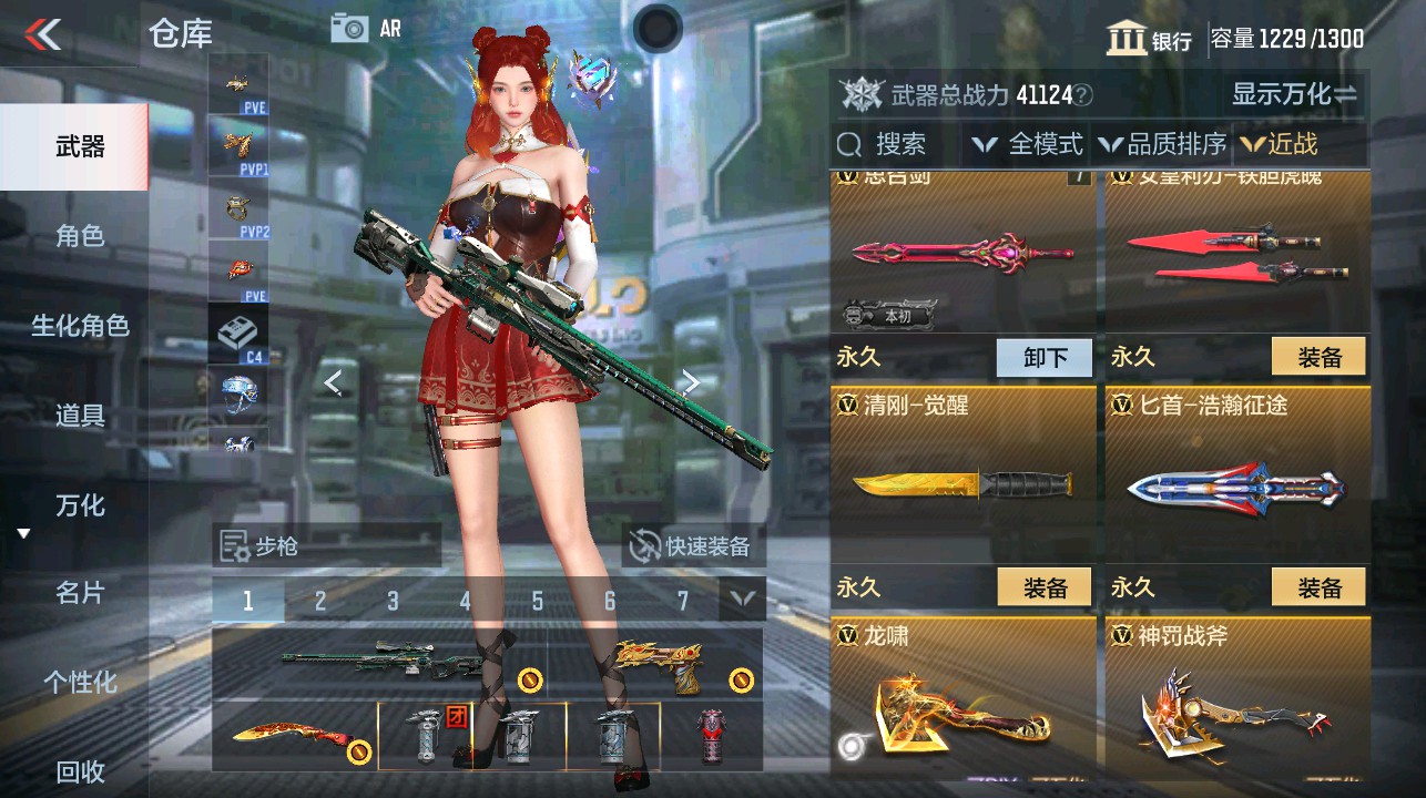 CFMHG337849枪战王者账号详情图19 CFMHG337849枪战王者账号详情图19