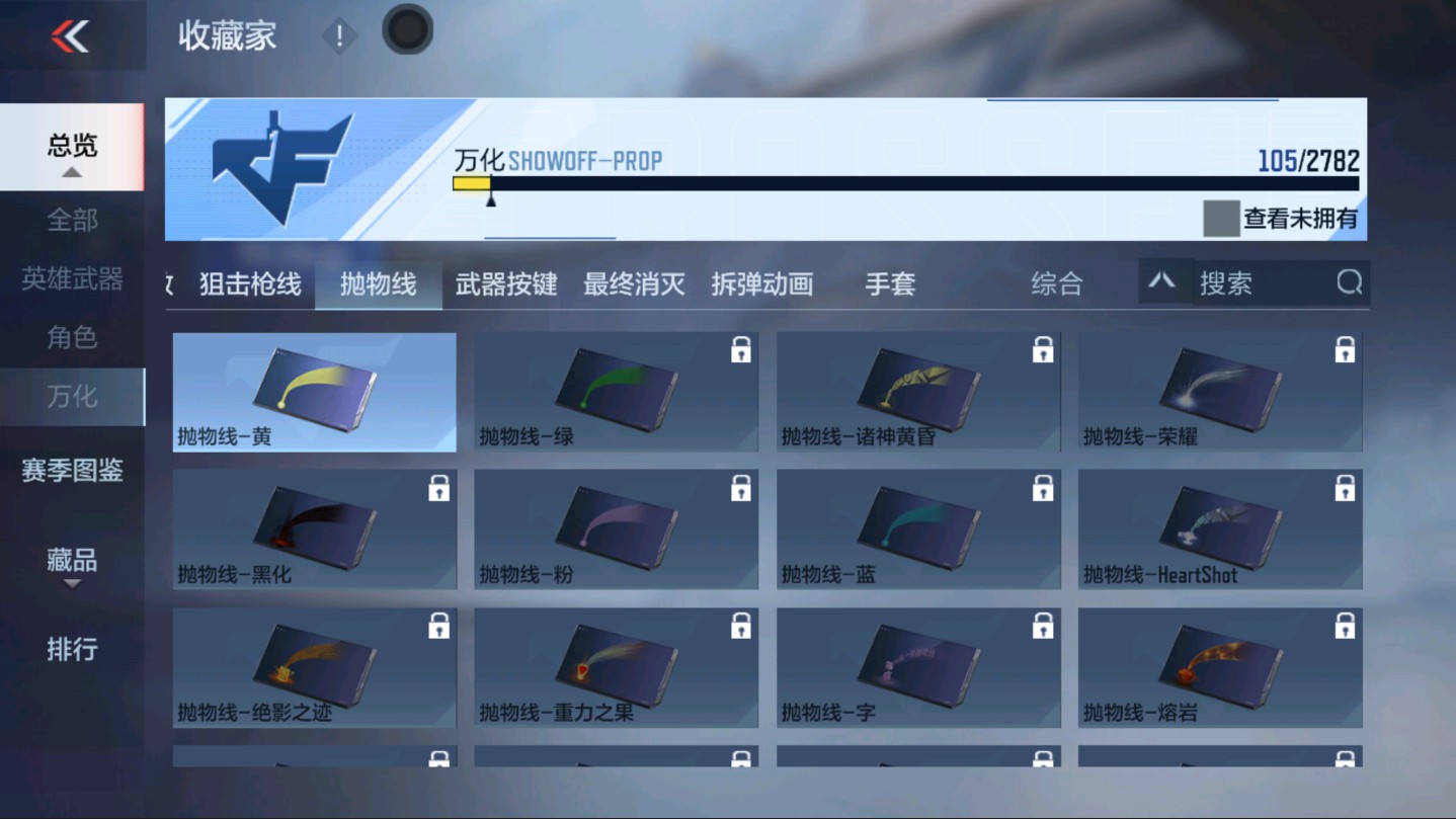 CFMHG337810枪战王者账号详情图29 CFMHG337810枪战王者账号详情图29