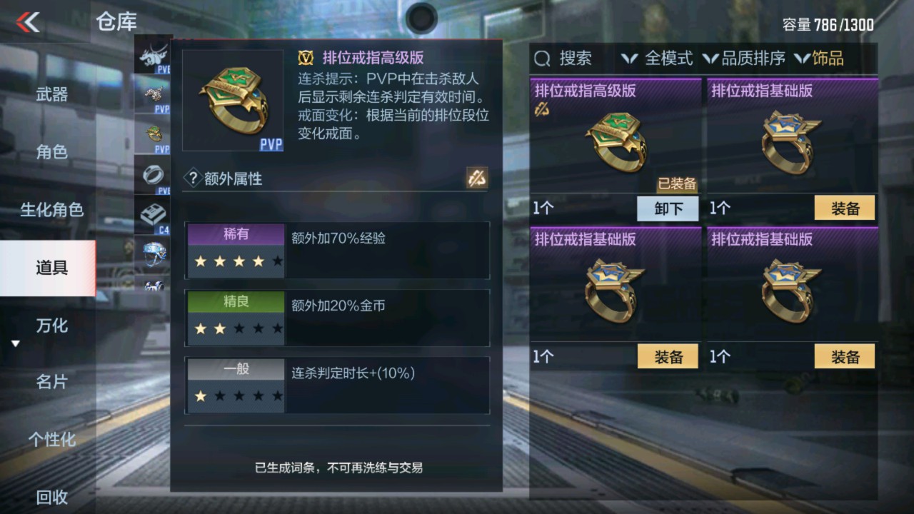 CFMHG337795枪战王者账号详情图28 CFMHG337795枪战王者账号详情图28