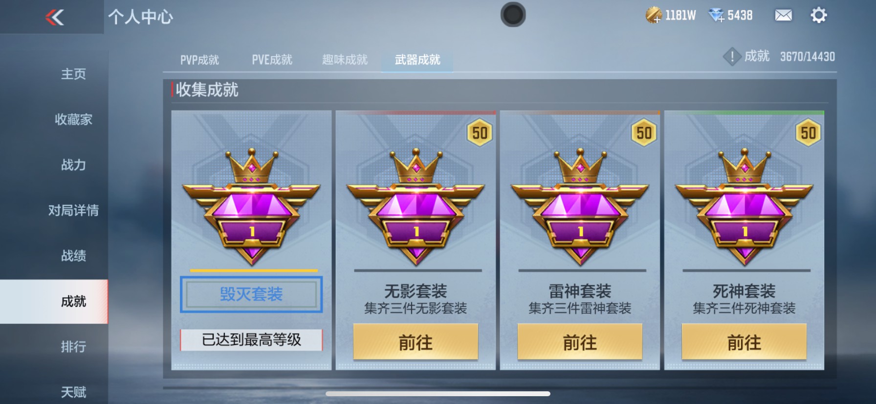 CFMHG337864枪战王者账号详情图38 CFMHG337864枪战王者账号详情图38