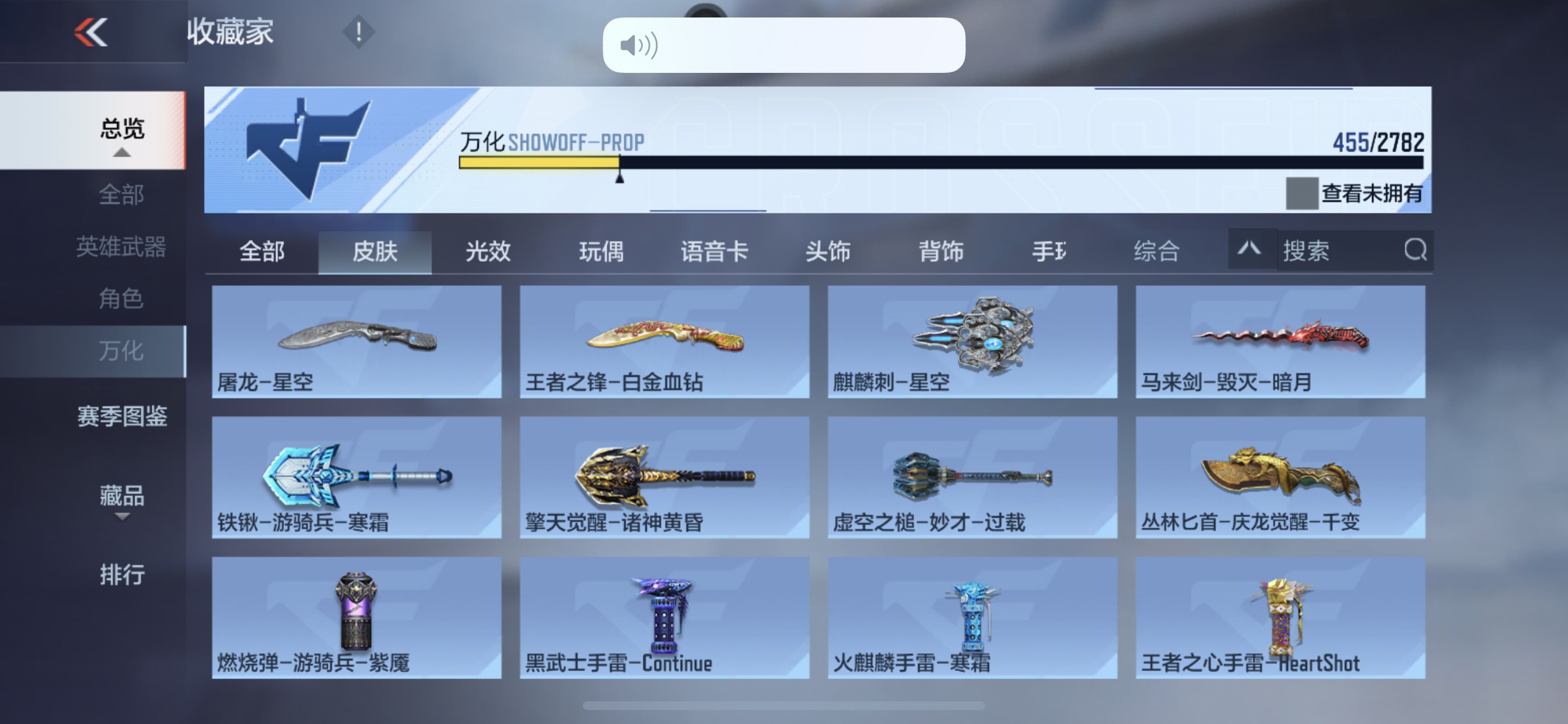 CFMHG337886枪战王者账号详情图9 CFMHG337886枪战王者账号详情图9