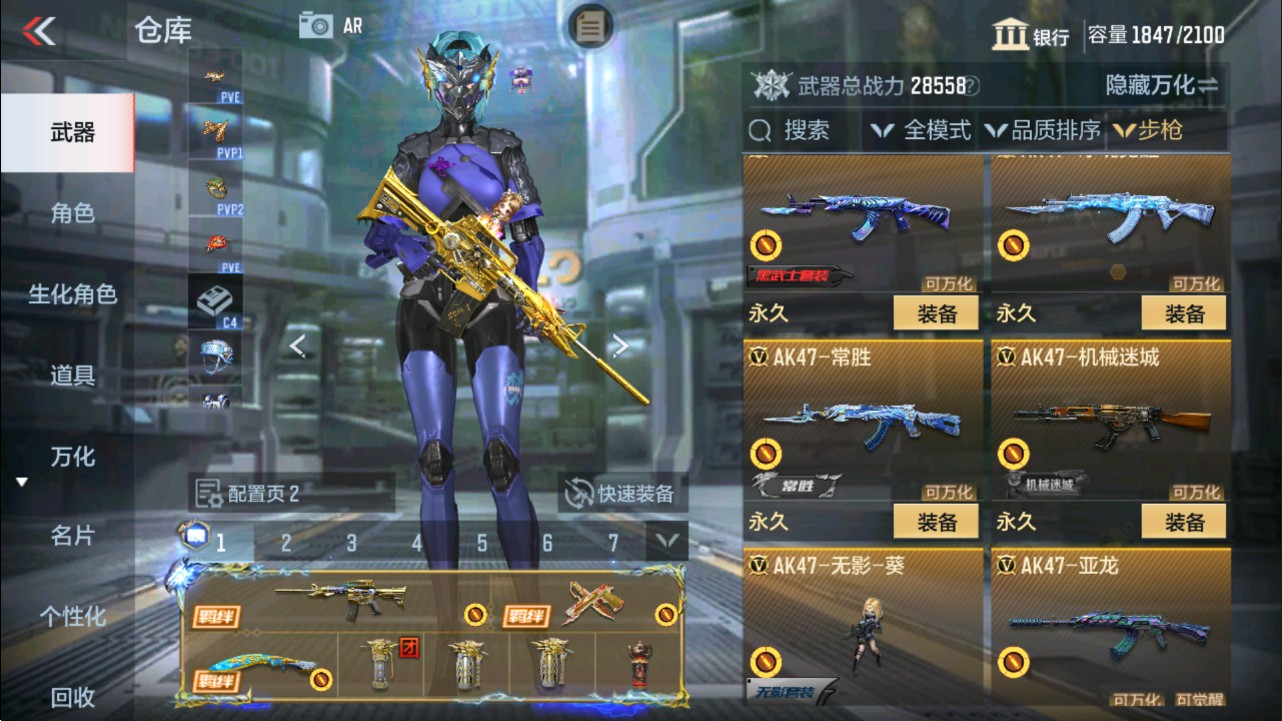 CFMHG337816枪战王者账号详情图7 CFMHG337816枪战王者账号详情图7