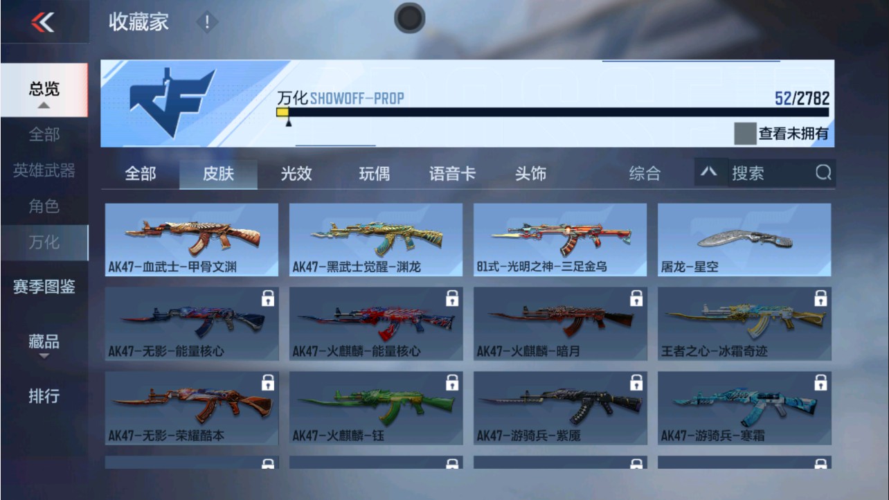 CFMHG337796枪战王者账号详情图13 CFMHG337796枪战王者账号详情图13