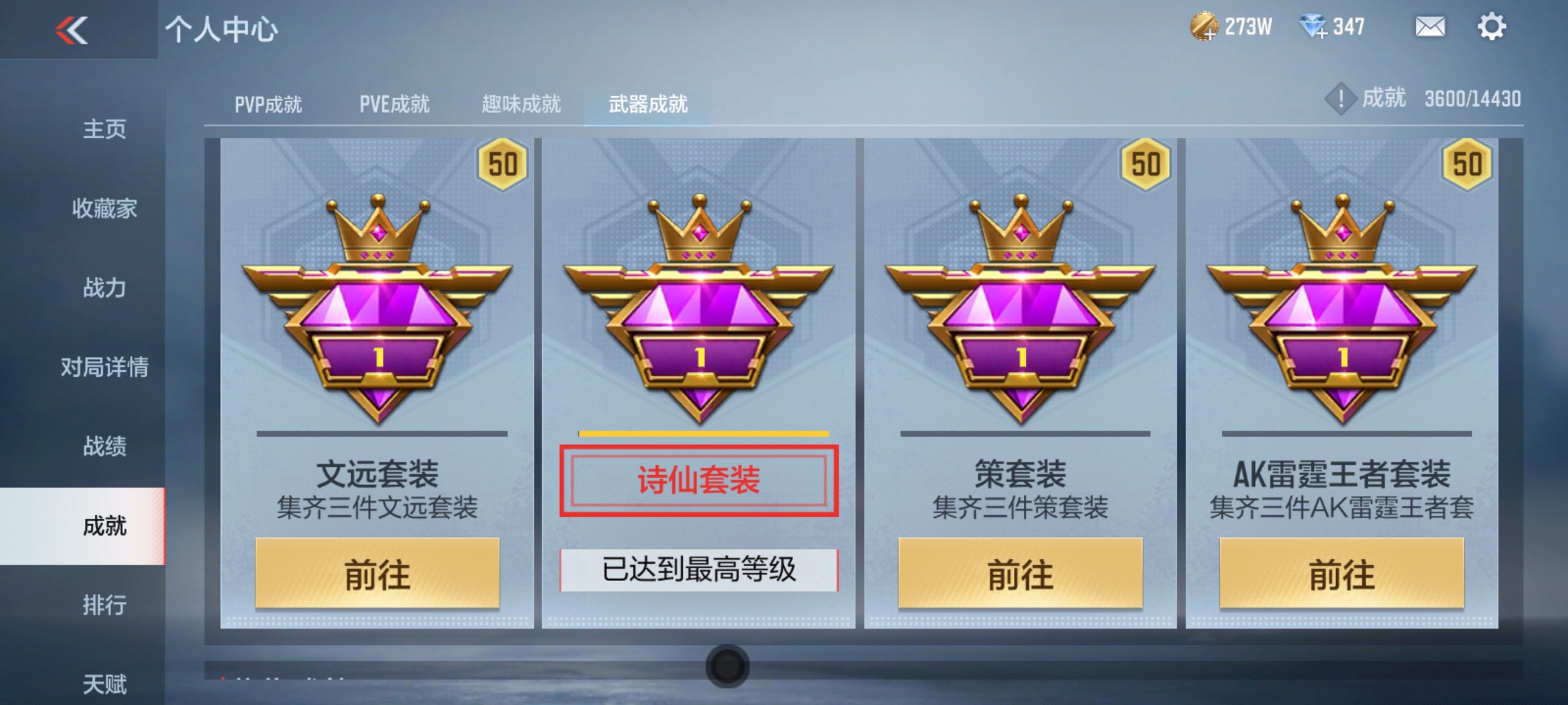 CFMHG337839枪战王者账号详情图41 CFMHG337839枪战王者账号详情图41
