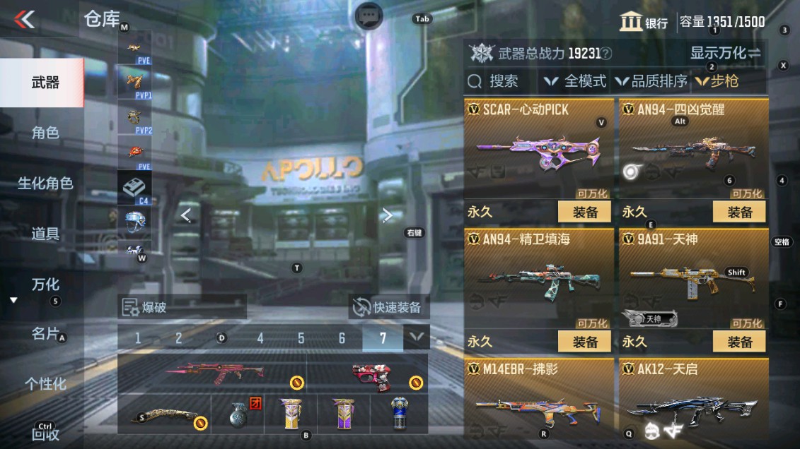 CFMHG337800枪战王者账号详情图8 CFMHG337800枪战王者账号详情图8