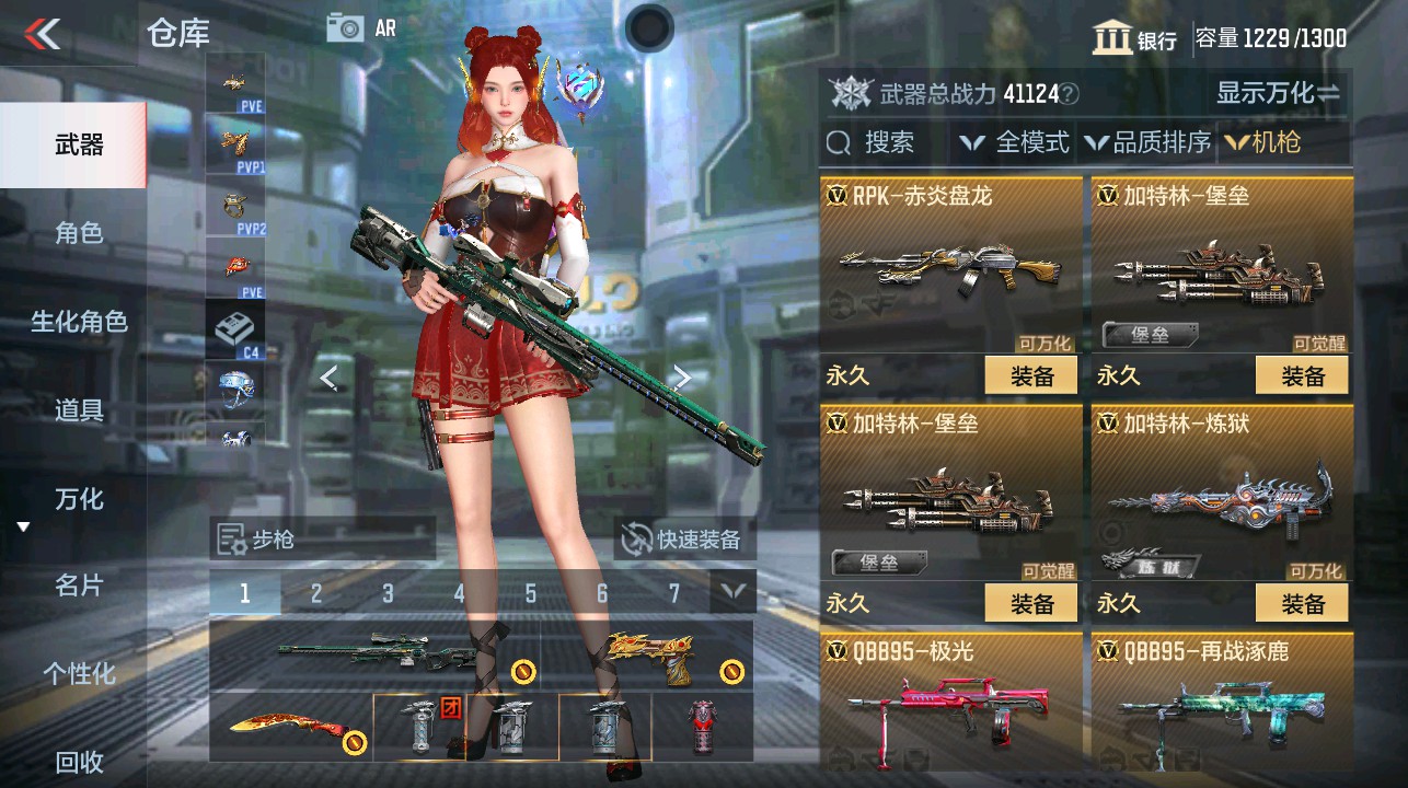 CFMHG337849枪战王者账号详情图14 CFMHG337849枪战王者账号详情图14