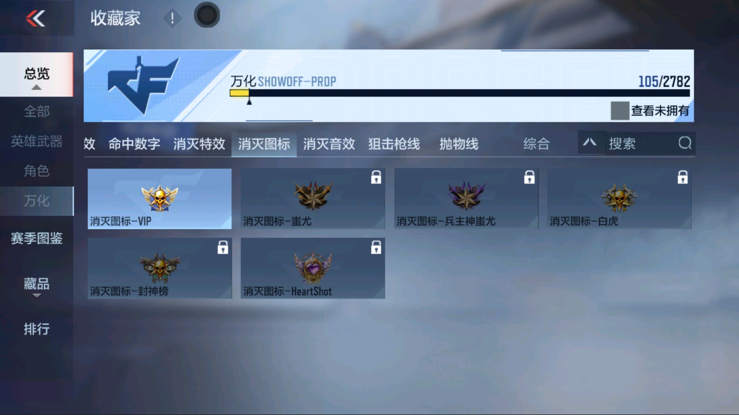 CFMHG337810枪战王者账号详情图27 CFMHG337810枪战王者账号详情图27