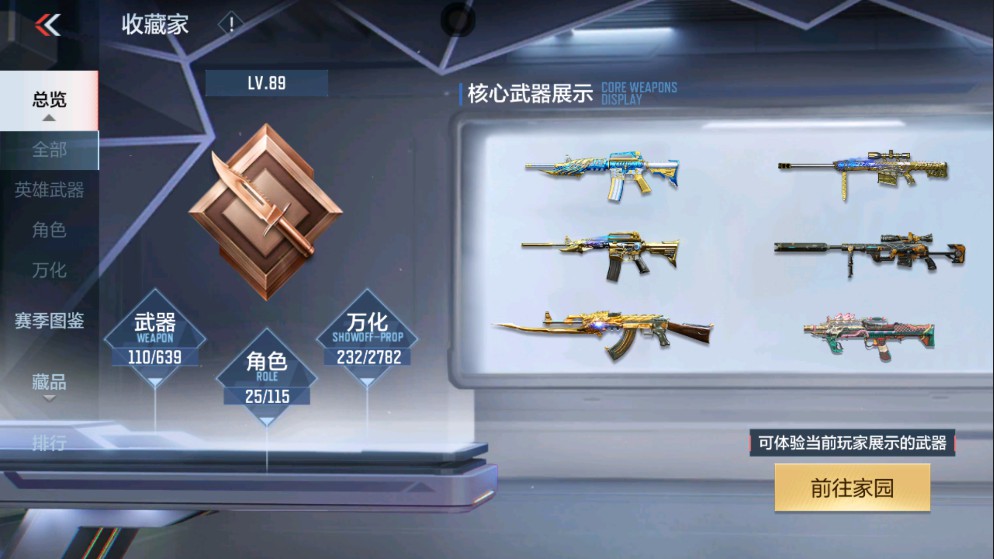 CFMHG337778枪战王者账号详情图2 CFMHG337778枪战王者账号详情图2