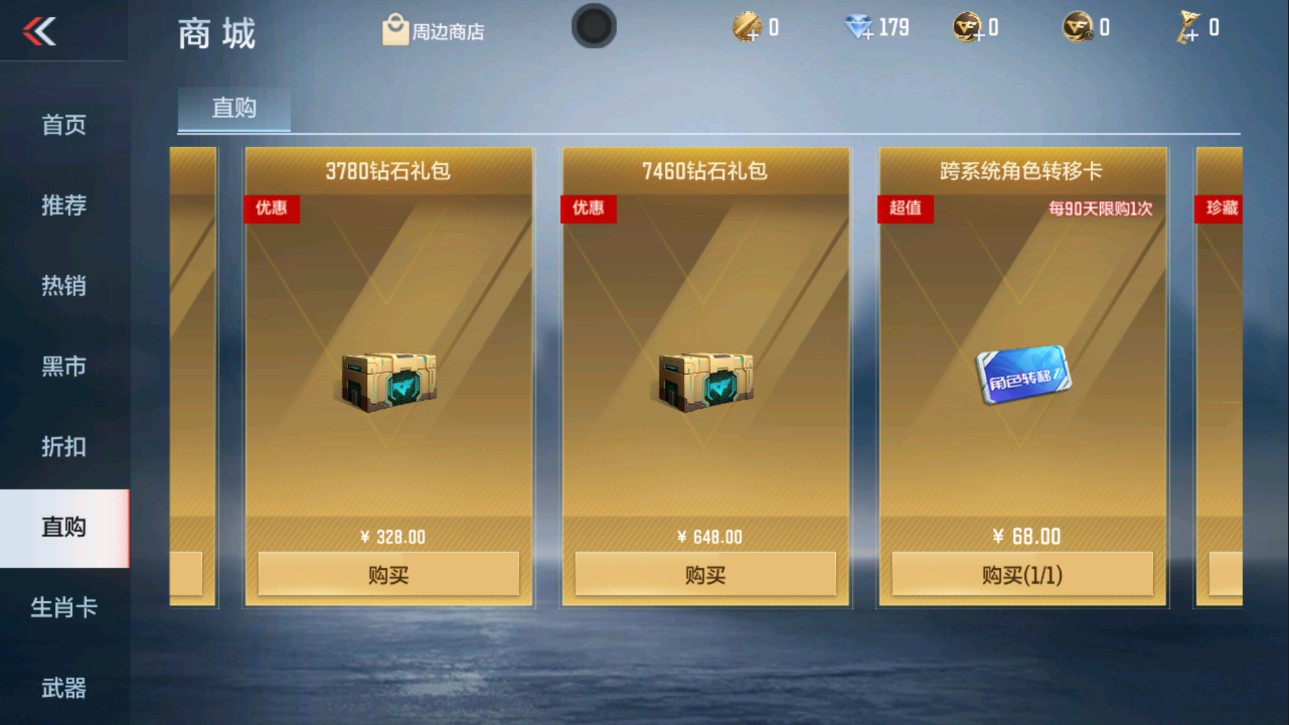 CFMHG337792枪战王者账号详情图31 CFMHG337792枪战王者账号详情图31