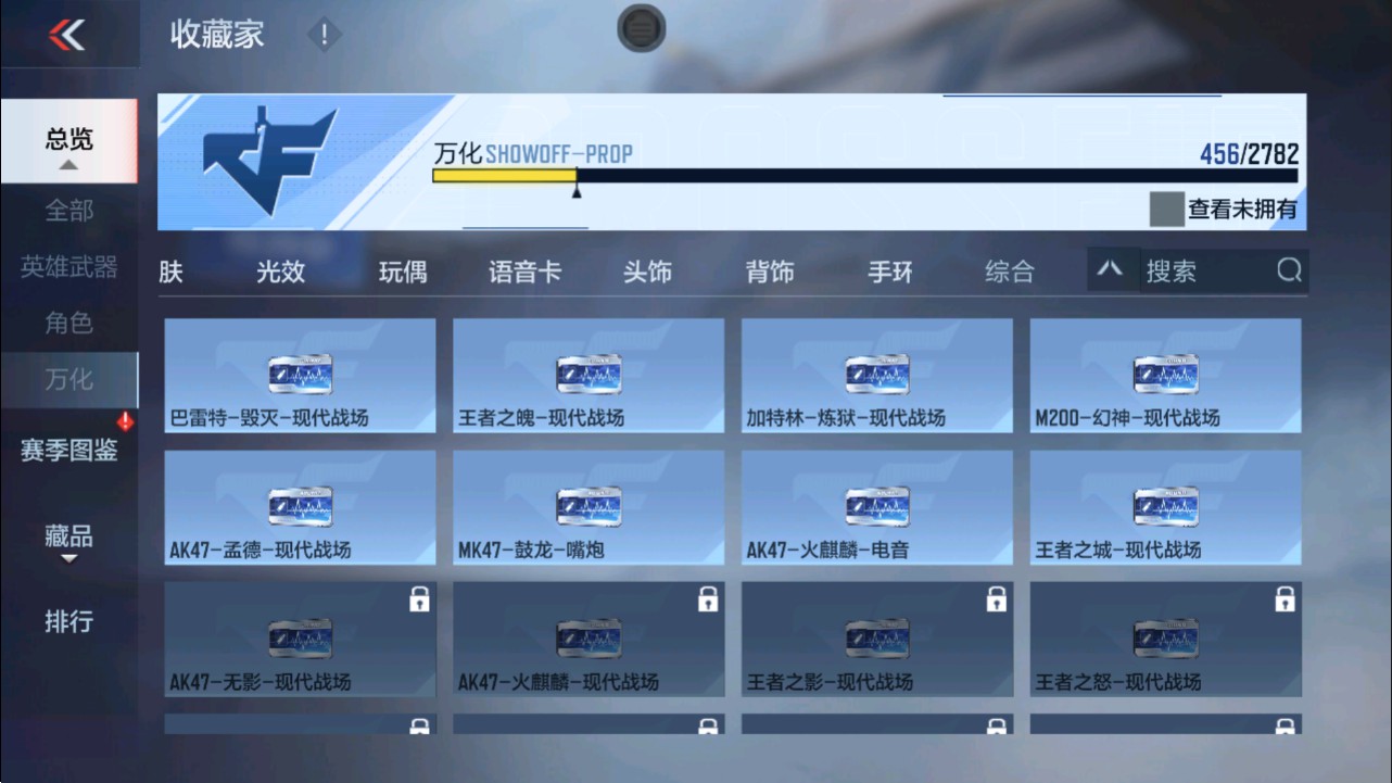 CFMHG337816枪战王者账号详情图89 CFMHG337816枪战王者账号详情图89