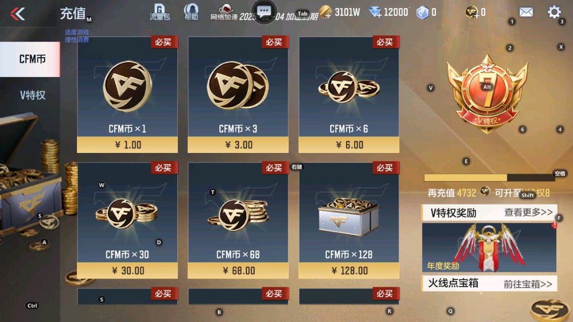 CFMHG337800枪战王者账号详情图80 CFMHG337800枪战王者账号详情图80