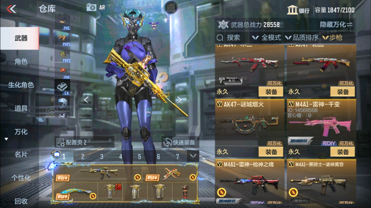 CFMHG337816枪战王者账号详情图10 CFMHG337816枪战王者账号详情图10
