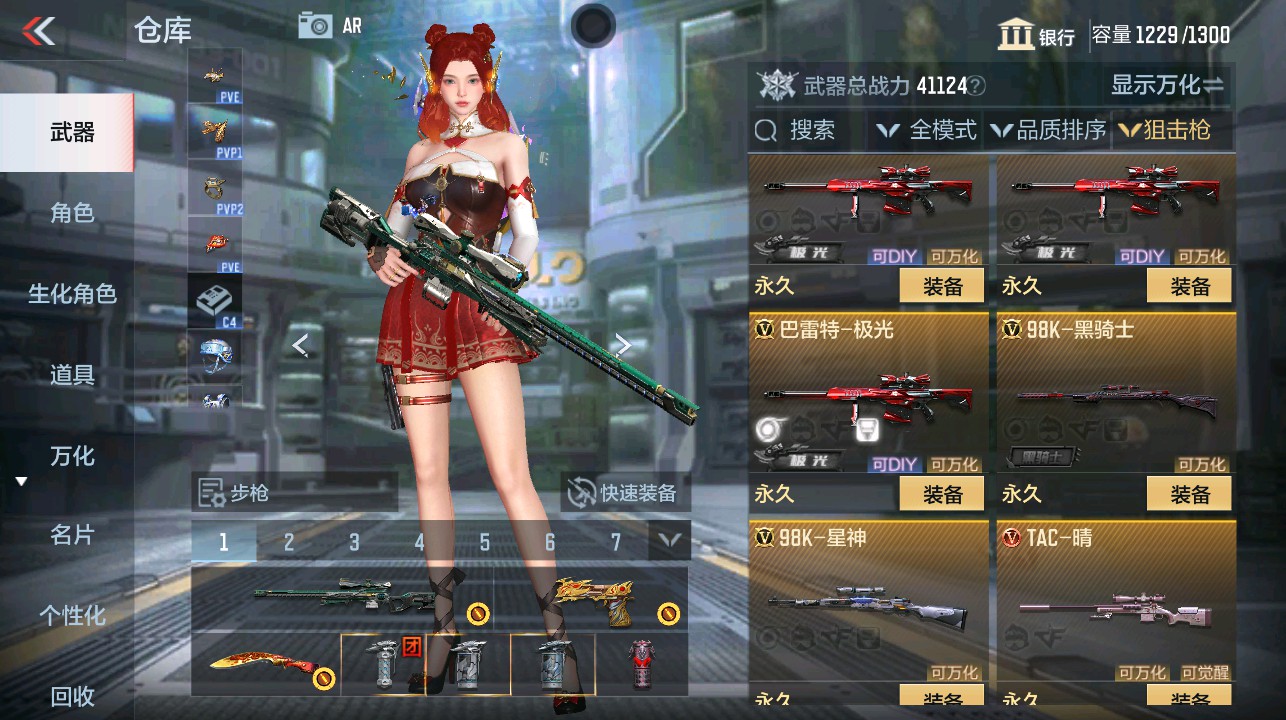 CFMHG337849枪战王者账号详情图13 CFMHG337849枪战王者账号详情图13