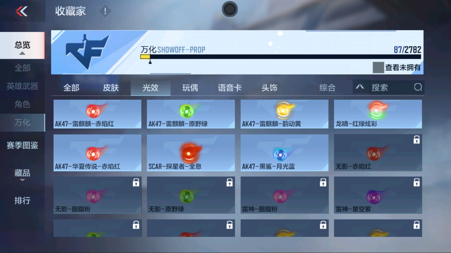 CFMHG337823枪战王者账号详情图23 CFMHG337823枪战王者账号详情图23