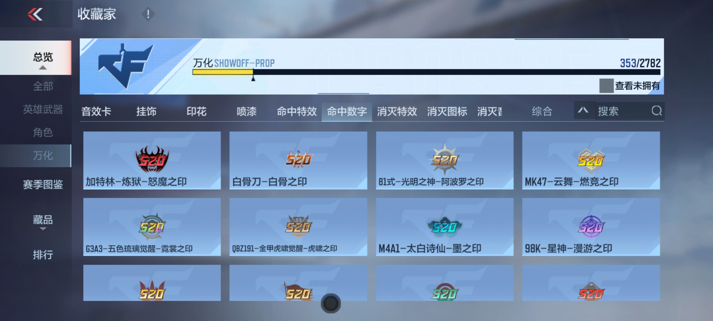 CFMHG337839枪战王者账号详情图56 CFMHG337839枪战王者账号详情图56