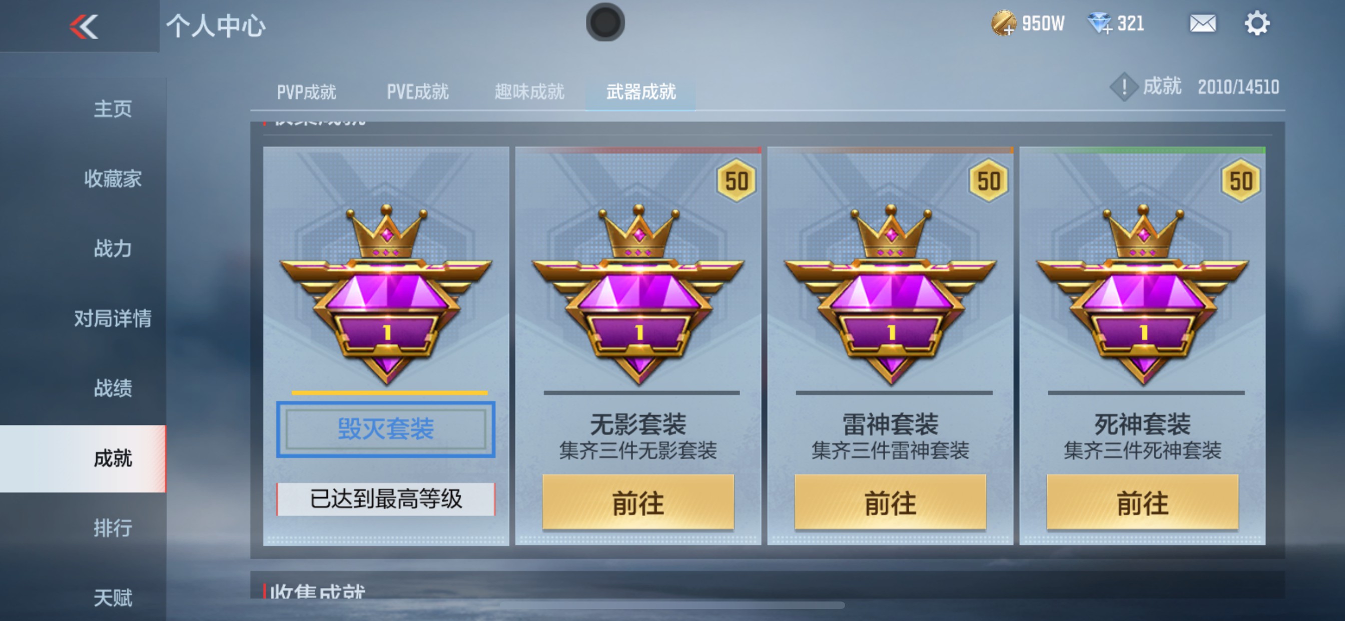 CFMHG337891枪战王者账号详情图32 CFMHG337891枪战王者账号详情图32