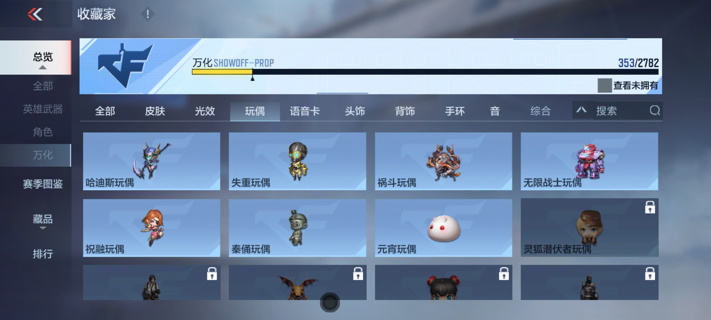 CFMHG337839枪战王者账号详情图52 CFMHG337839枪战王者账号详情图52
