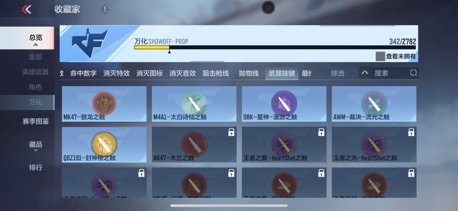 CFMHG337864枪战王者账号详情图56 CFMHG337864枪战王者账号详情图56