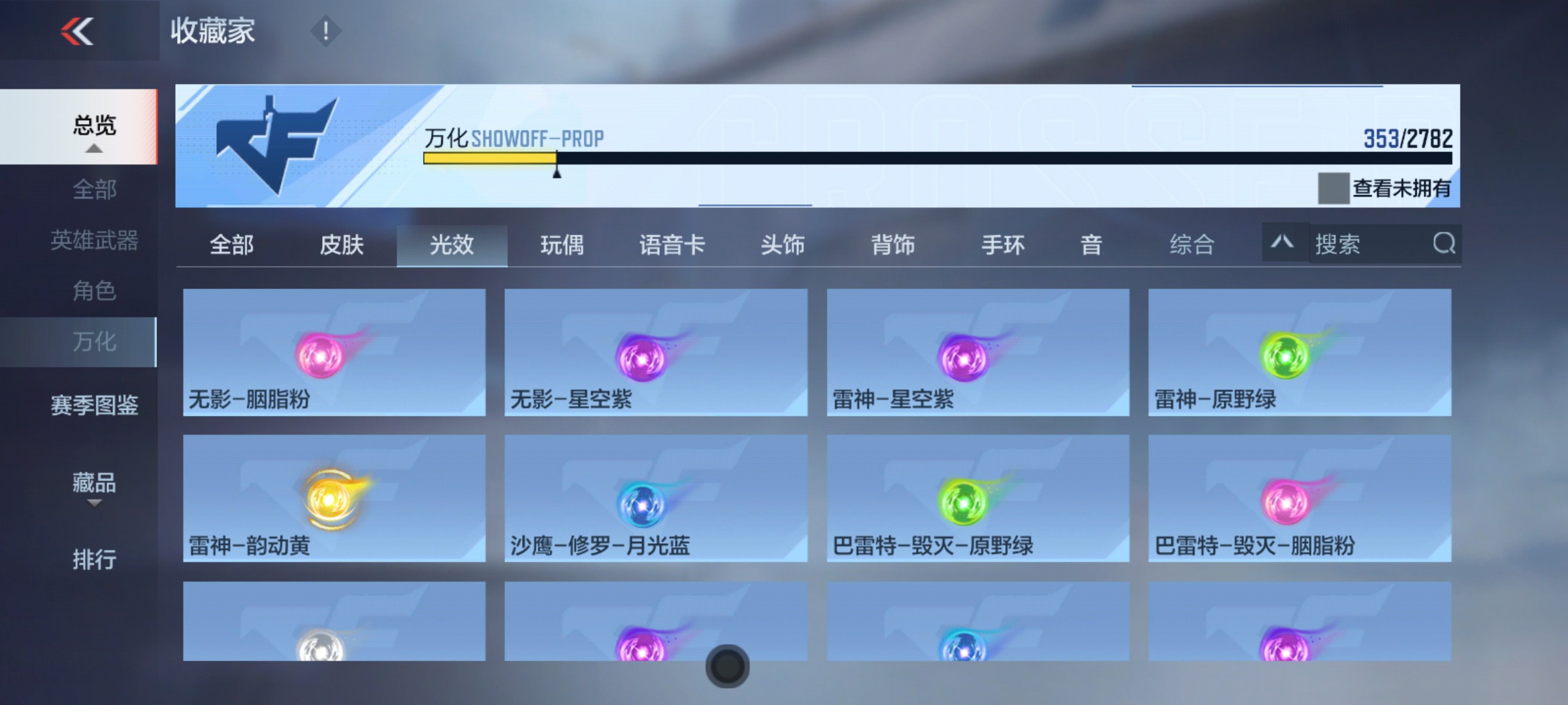 CFMHG337839枪战王者账号详情图49 CFMHG337839枪战王者账号详情图49