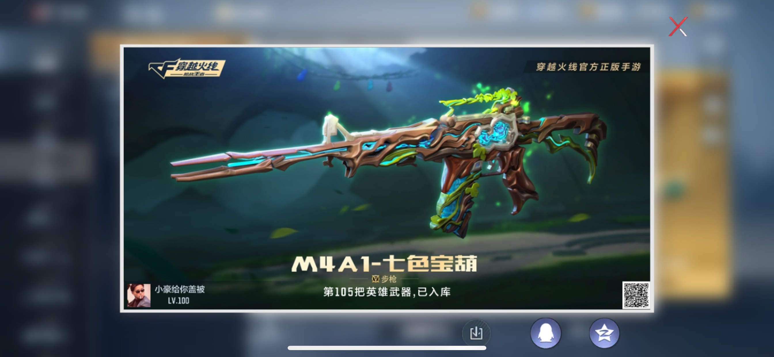CFMHG337894枪战王者账号详情图47 CFMHG337894枪战王者账号详情图47