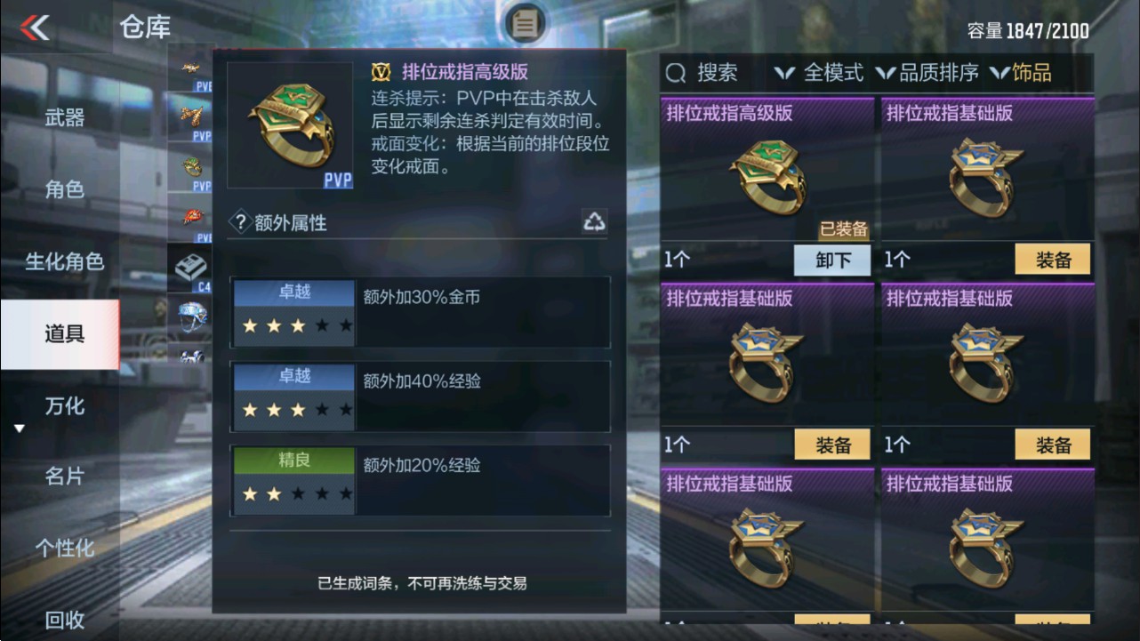 CFMHG337816枪战王者账号详情图68 CFMHG337816枪战王者账号详情图68