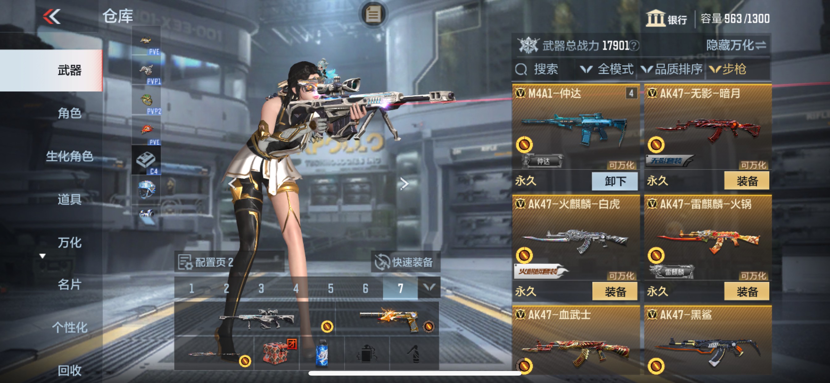 枪战王者账号苹果QQHG572602/【主生化号！三国M4仲达+仲康+本初+孟获+王者主武王狱+王蝶+狙击M200幻神+81+生化增伤65%+66个盖碎片】包人脸可转区V6-140V-2王者/M4A1-仲达,CZS2-