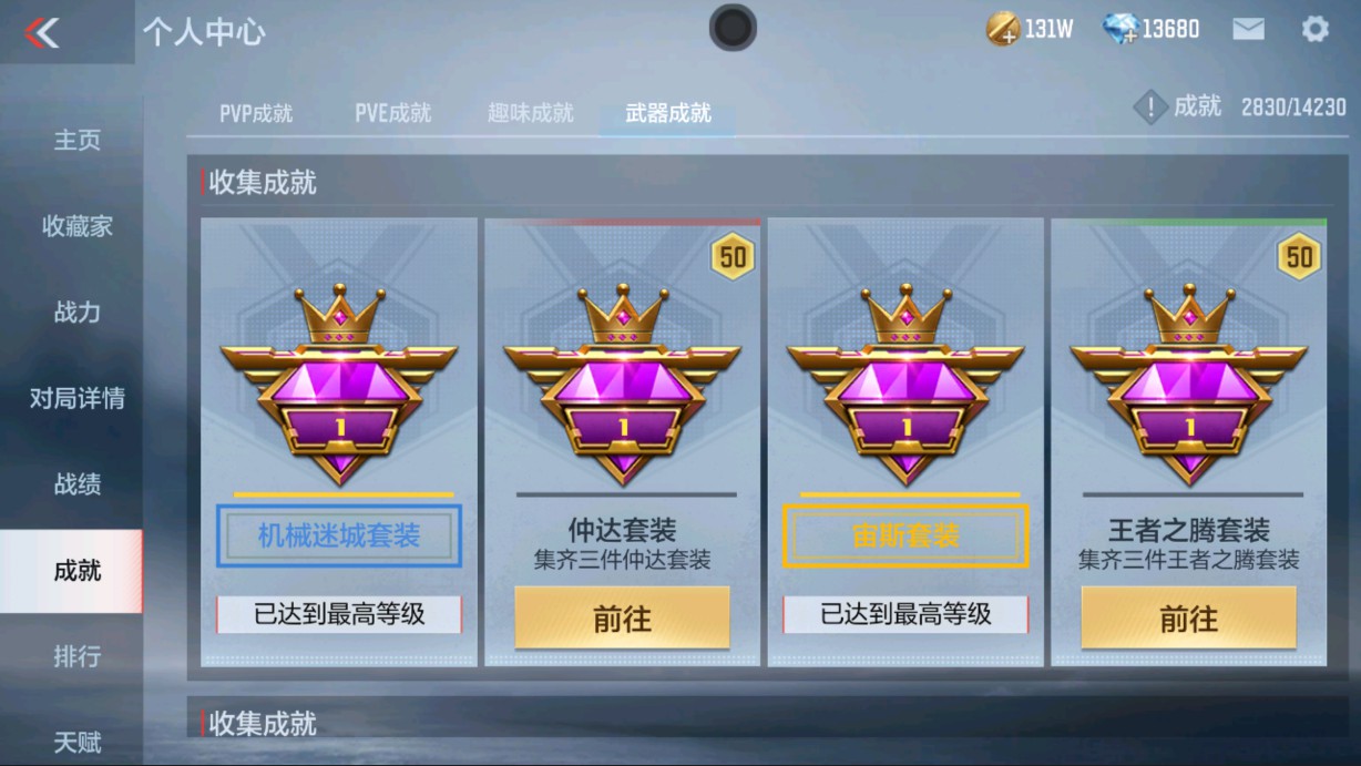 CFMHG338289枪战王者账号详情图33 CFMHG338289枪战王者账号详情图33