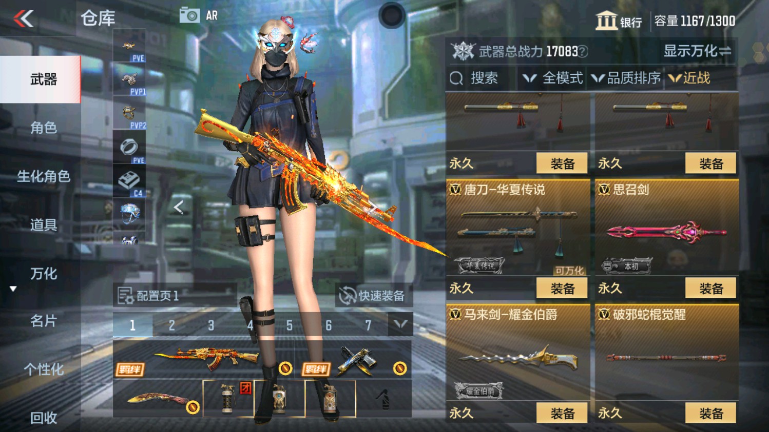 CFMHG338231枪战王者账号详情图29 CFMHG338231枪战王者账号详情图29