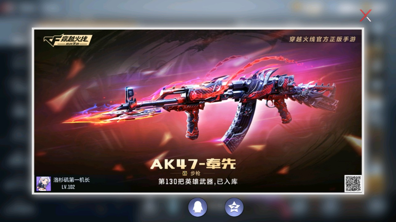 CFMHG338230枪战王者账号详情图36 CFMHG338230枪战王者账号详情图36