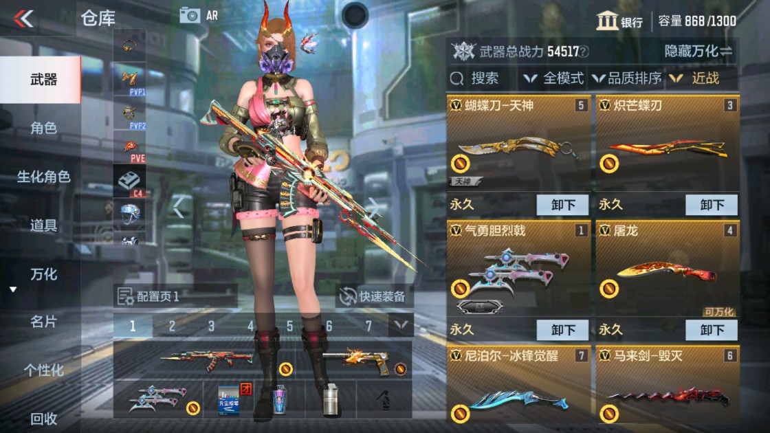 CFMHG338291枪战王者账号详情图17 CFMHG338291枪战王者账号详情图17