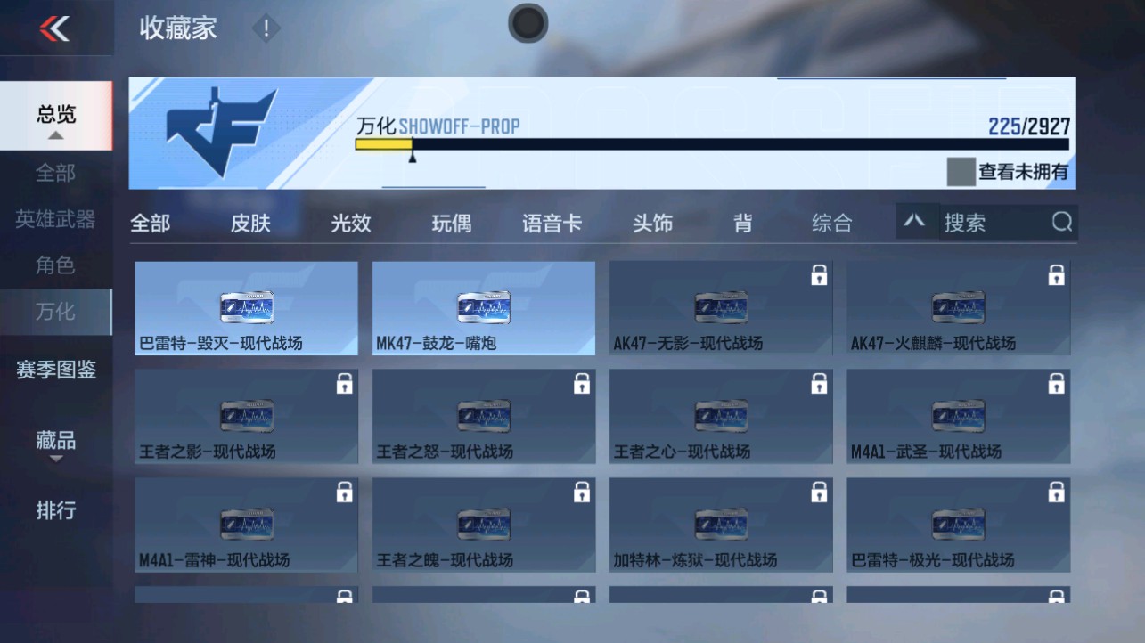 CFMHG338230枪战王者账号详情图51 CFMHG338230枪战王者账号详情图51