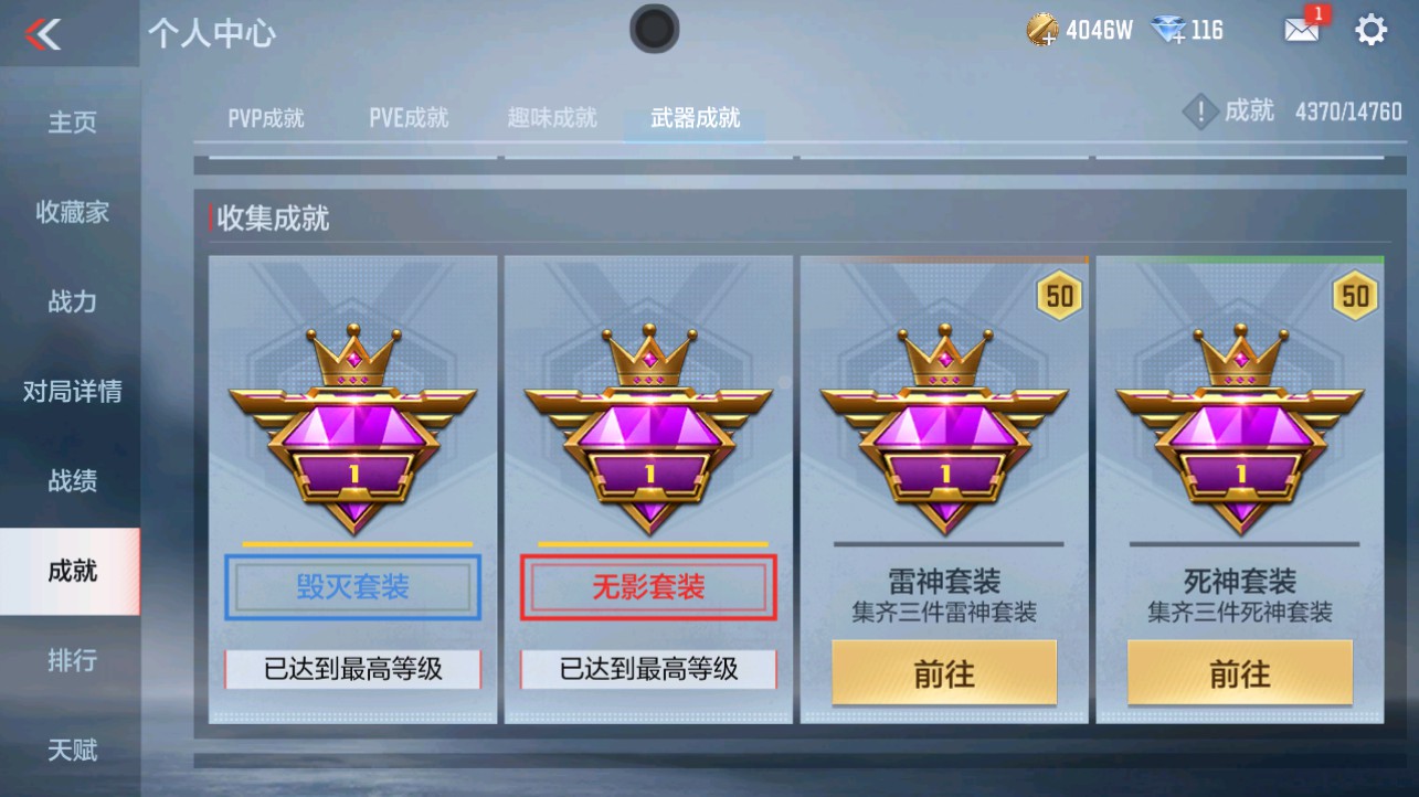 CFMHG338229枪战王者账号详情图51 CFMHG338229枪战王者账号详情图51