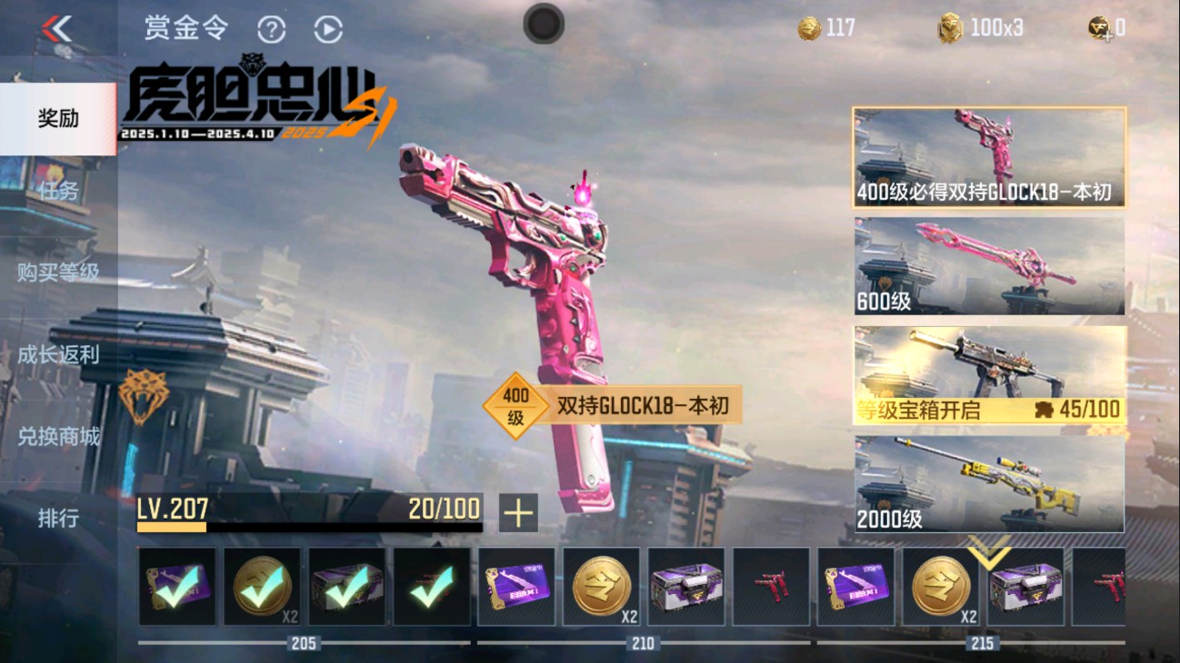 CFMHG338269枪战王者账号详情图75 CFMHG338269枪战王者账号详情图75