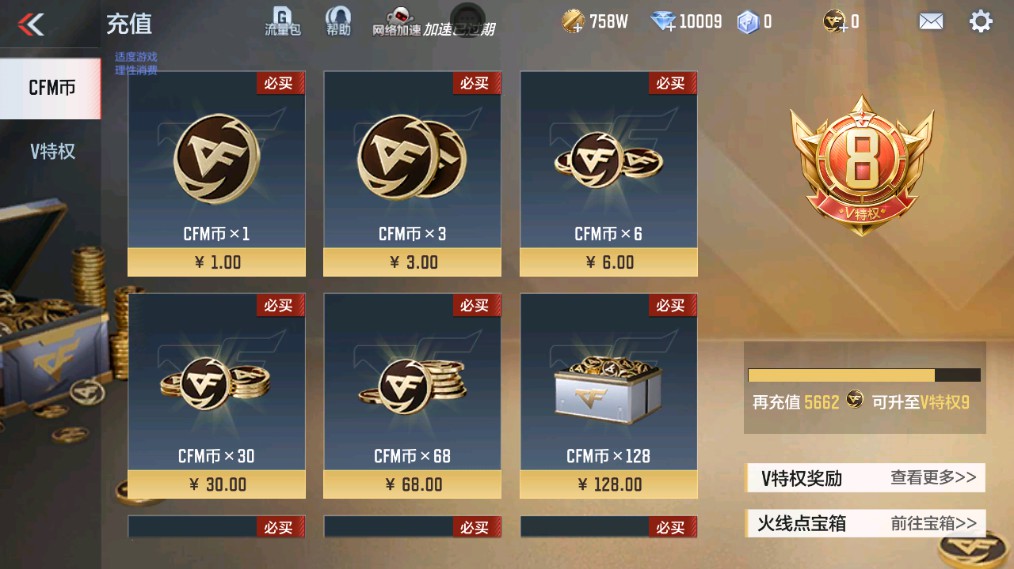 CFMHG338228枪战王者账号详情图92