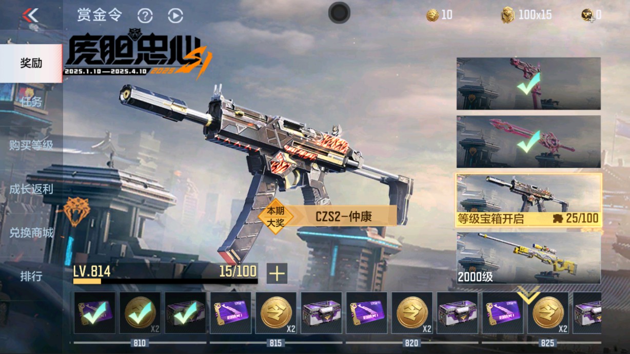 CFMHG338289枪战王者账号详情图59 CFMHG338289枪战王者账号详情图59