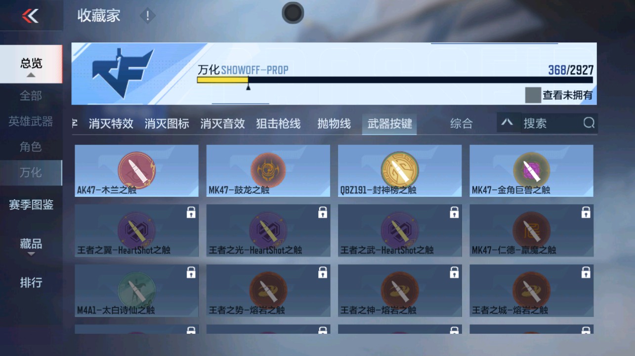 CFMHG338229枪战王者账号详情图70 CFMHG338229枪战王者账号详情图70