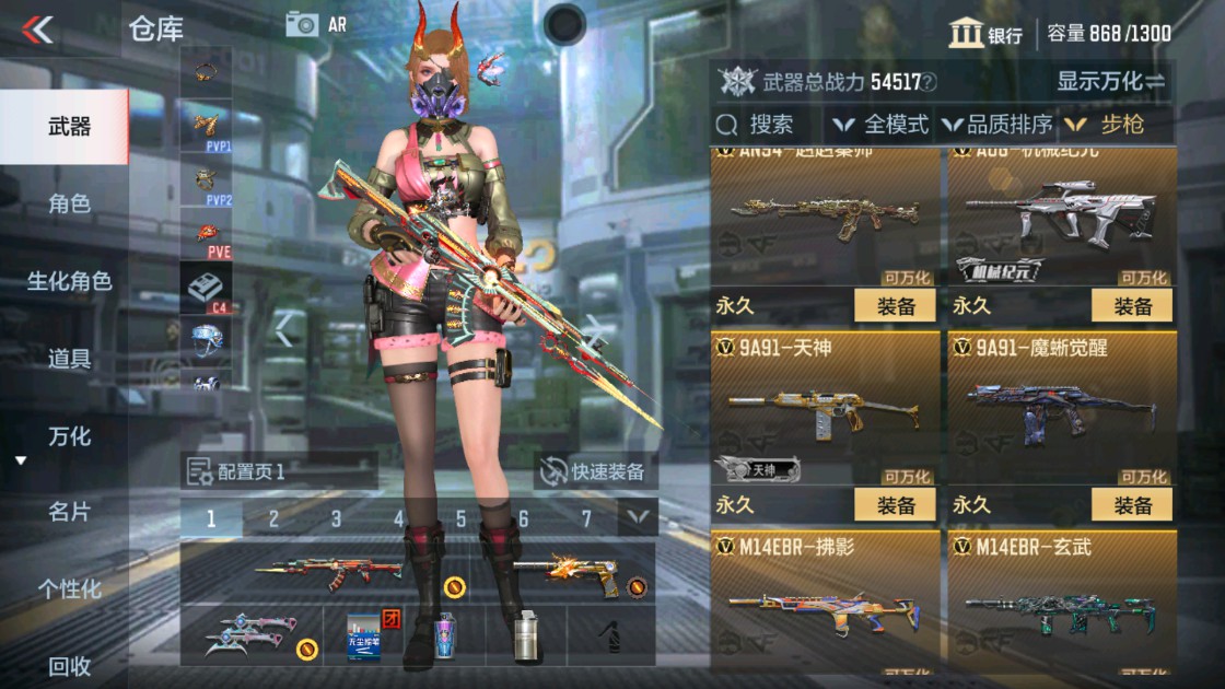 CFMHG338291枪战王者账号详情图10 CFMHG338291枪战王者账号详情图10