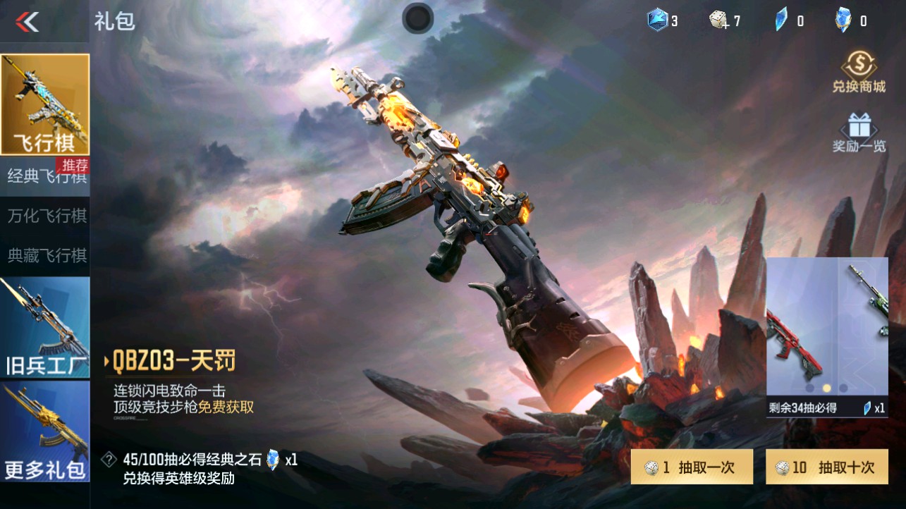 CFMHG338230枪战王者账号详情图59 CFMHG338230枪战王者账号详情图59