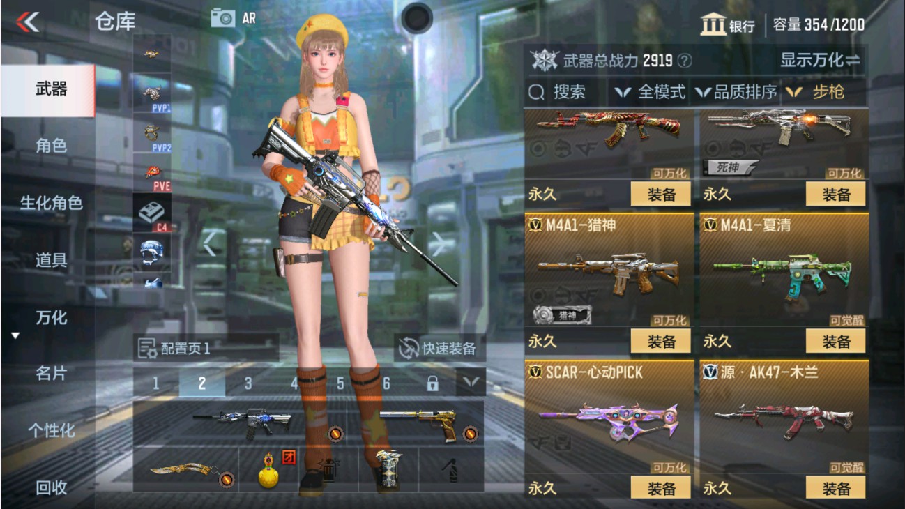 CFMHG338284枪战王者账号详情图4 CFMHG338284枪战王者账号详情图4