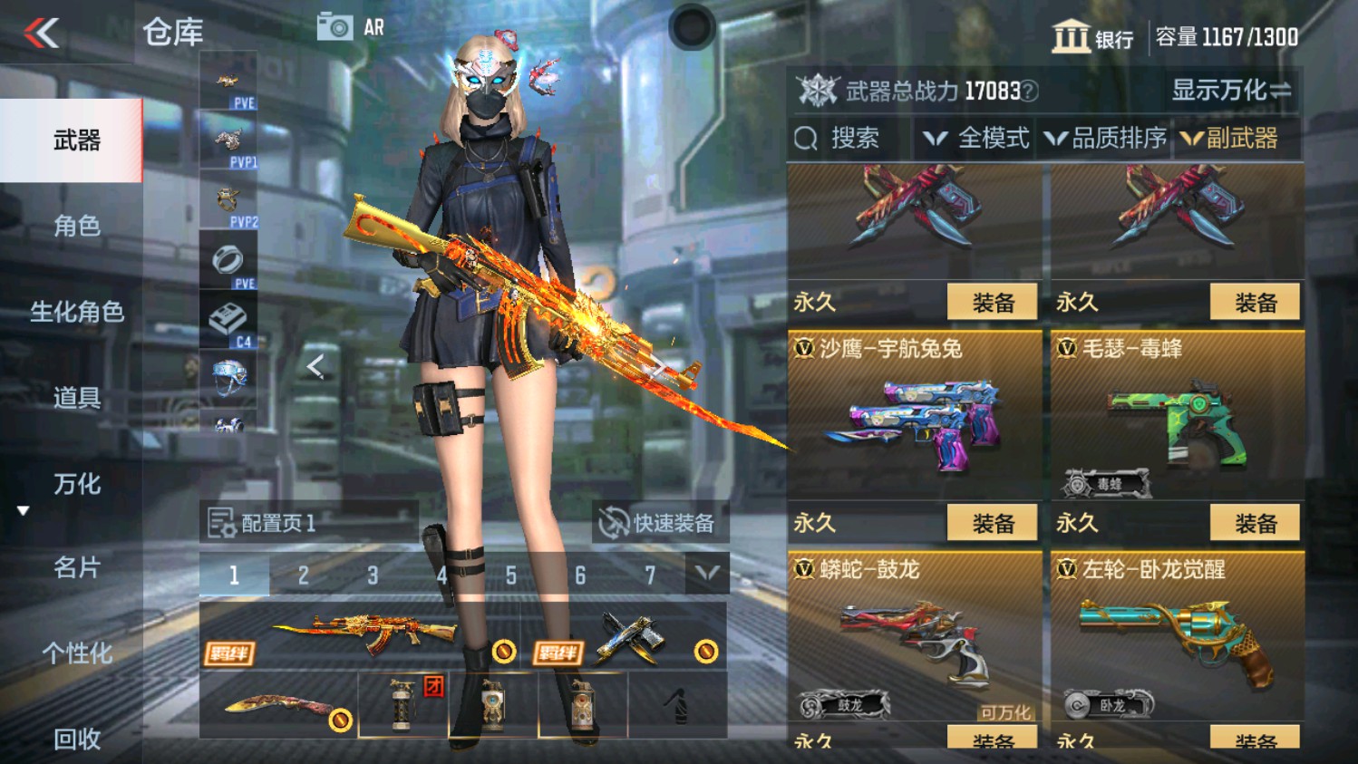 CFMHG338231枪战王者账号详情图24 CFMHG338231枪战王者账号详情图24