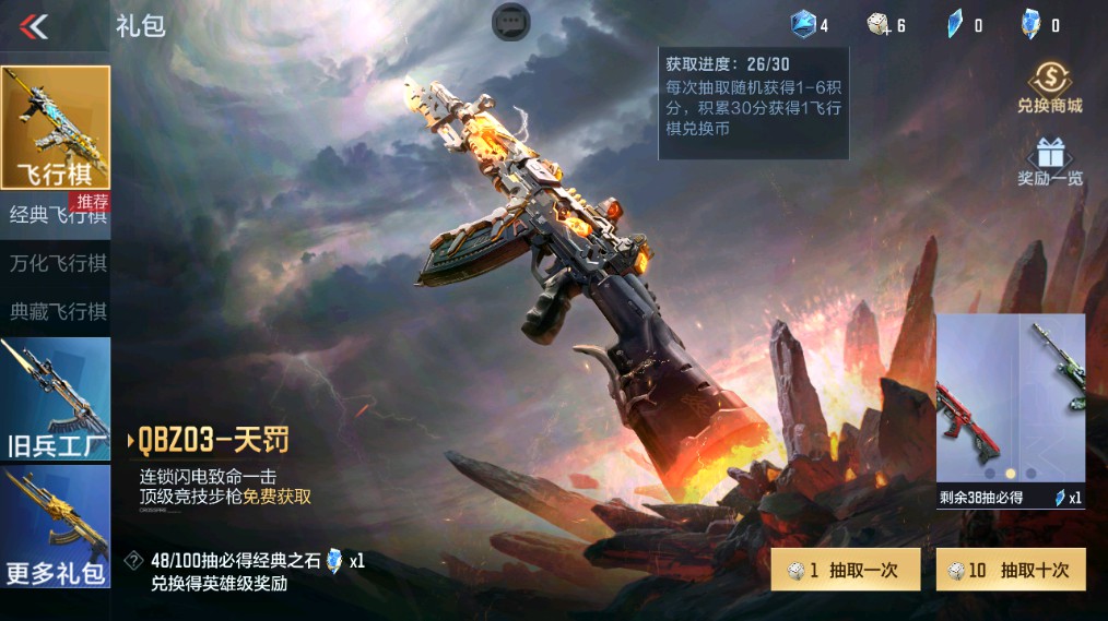 CFMHG338228枪战王者账号详情图89