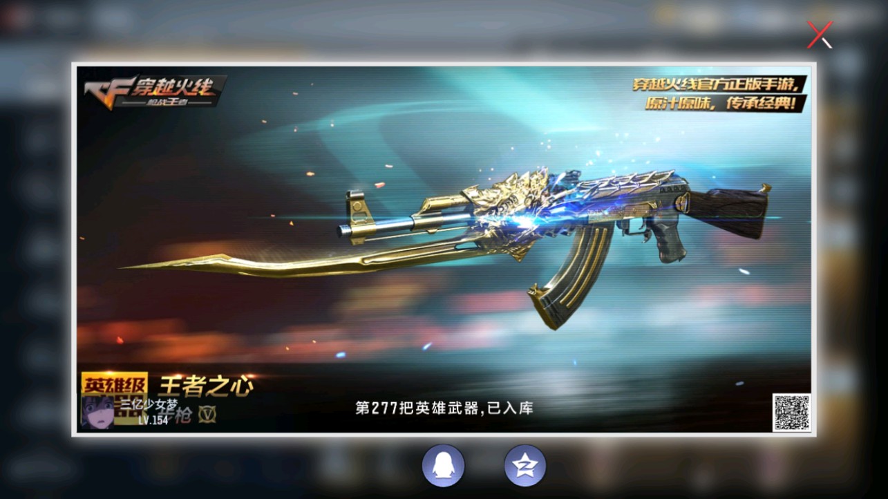CFMHG338229枪战王者账号详情图63 CFMHG338229枪战王者账号详情图63