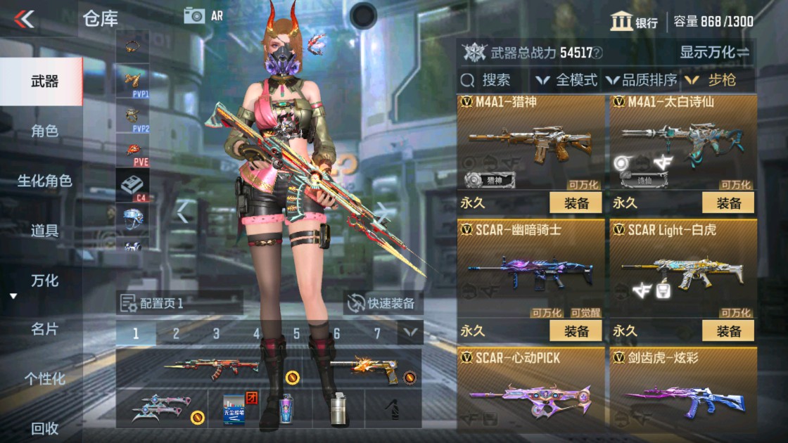 CFMHG338291枪战王者账号详情图9 CFMHG338291枪战王者账号详情图9